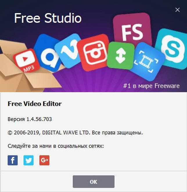 Free Video Editor 1.4.56.703 Premium на русском + ключ активации скачать бесплатно