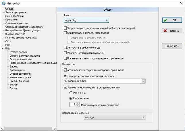 FreeCommander XE 2020 Build 810a (x64) русская версия скачать бесплатно