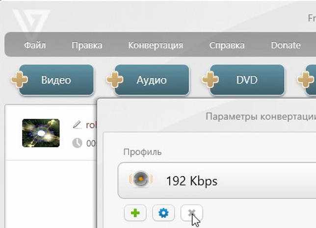 Freemake Video Converter Gold 4.1.11.53 + ключ (на русском)