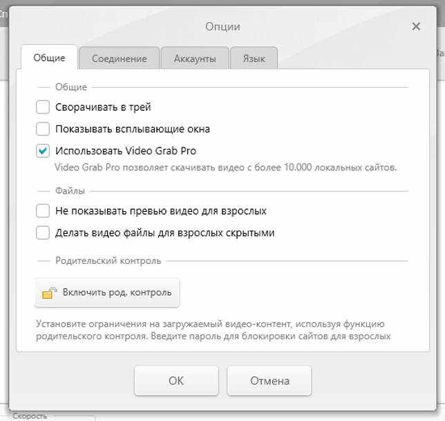 Freemake Video Downloader Premium на русском