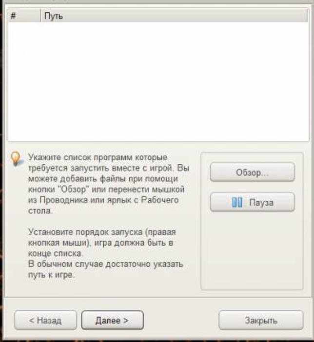 Game Prelauncher 3.2.6 крякнутый + лицензионный ключ код активации скачать бесплатно