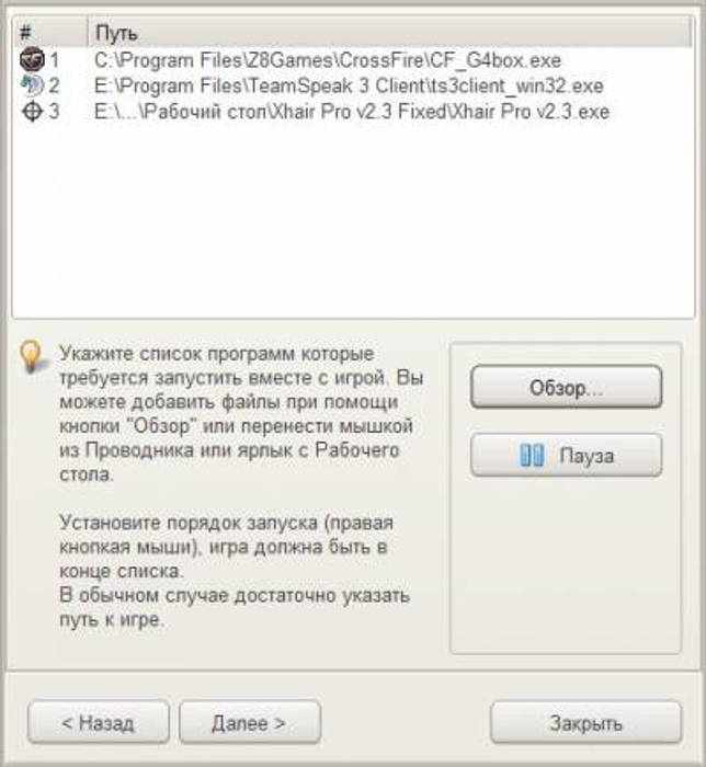 Game Prelauncher 3.2.6 крякнутый + лицензионный ключ код активации скачать бесплатно
