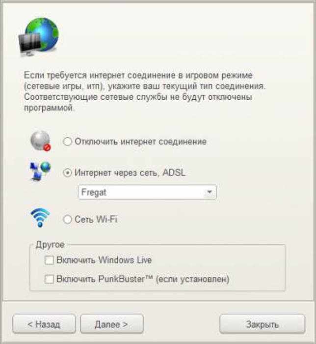 Game Prelauncher 3.2.6 крякнутый + лицензионный ключ код активации скачать бесплатно