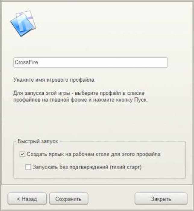 Game Prelauncher 3.2.6 крякнутый + лицензионный ключ код активации скачать бесплатно