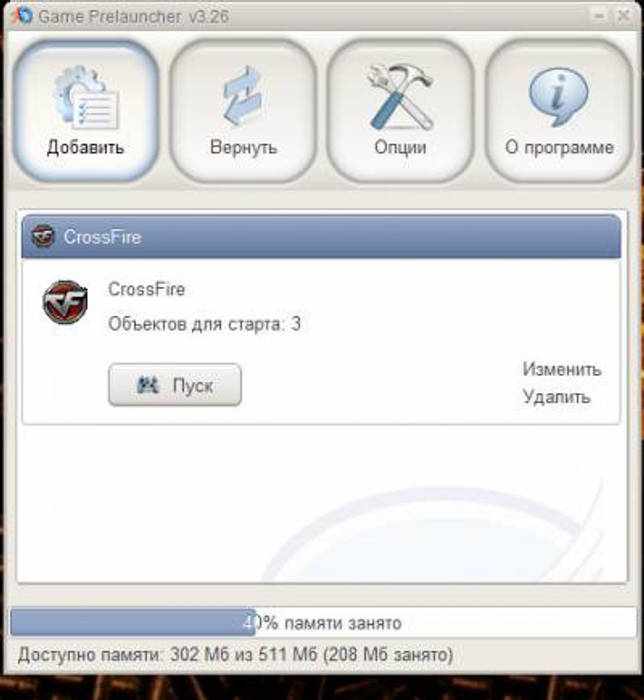 Game Prelauncher 3.2.6 крякнутый + лицензионный ключ код активации скачать бесплатно