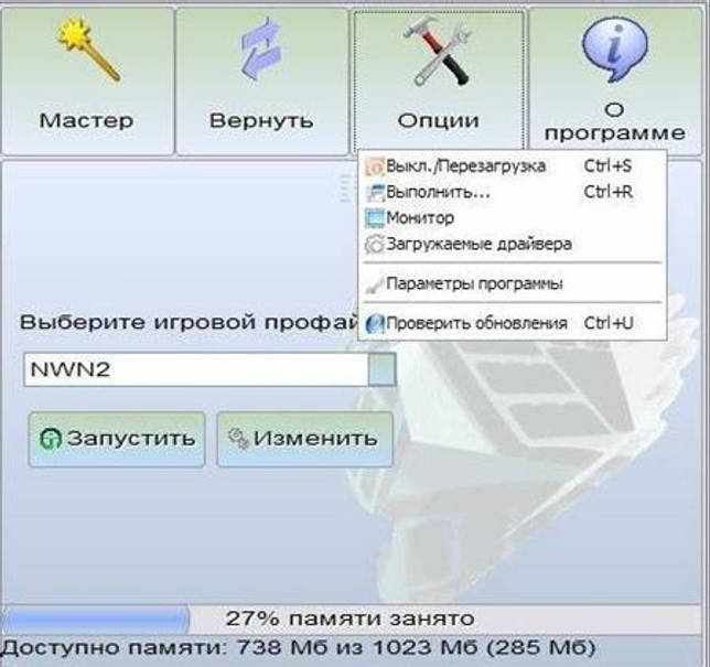 Game Prelauncher 3.2.6 крякнутый + лицензионный ключ код активации скачать бесплатно