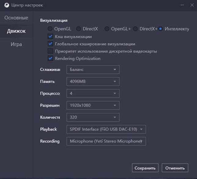 gameloop настройки