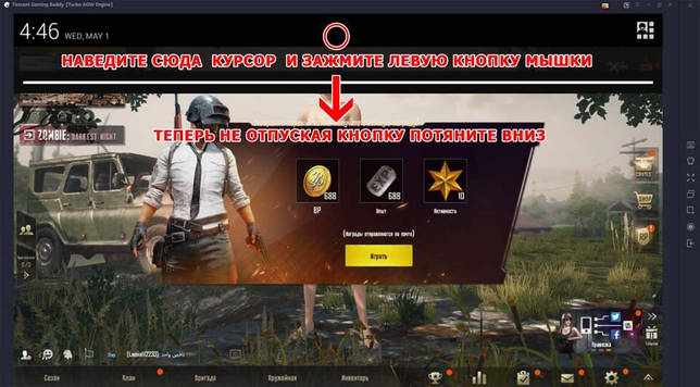 Как зайти через вк в tencent gaming buddy?