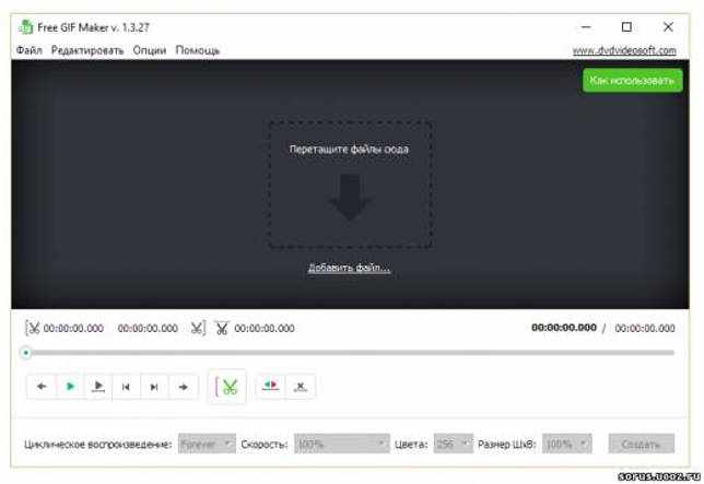 GIF Maker 1.3.48 скачать бесплатно