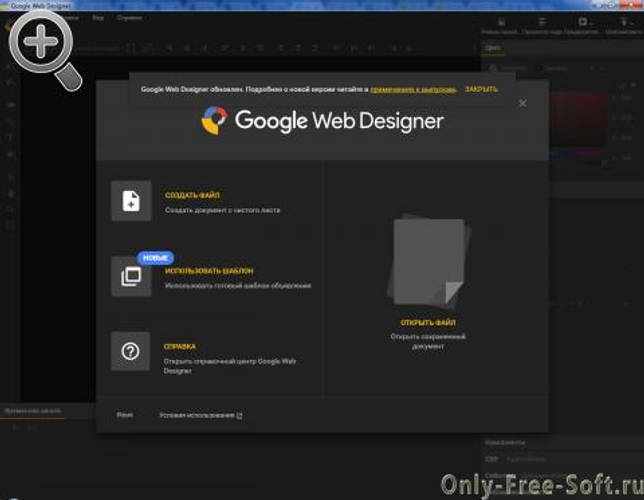 Google Web Designer веб-конструктор