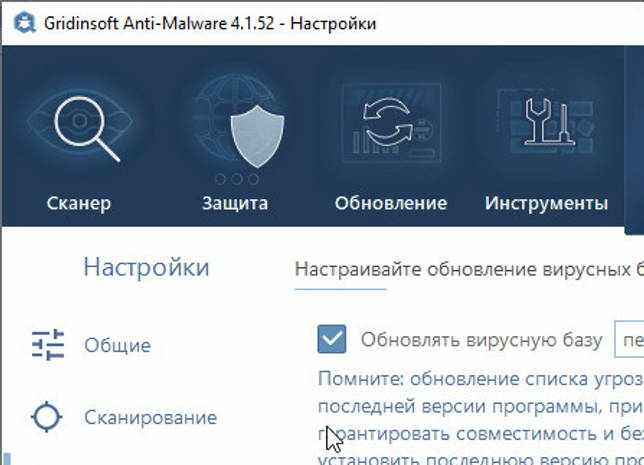 GridinSoft Anti-Malware 4.1.52.4980 + код активации