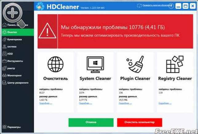 HDCleaner ускоритель