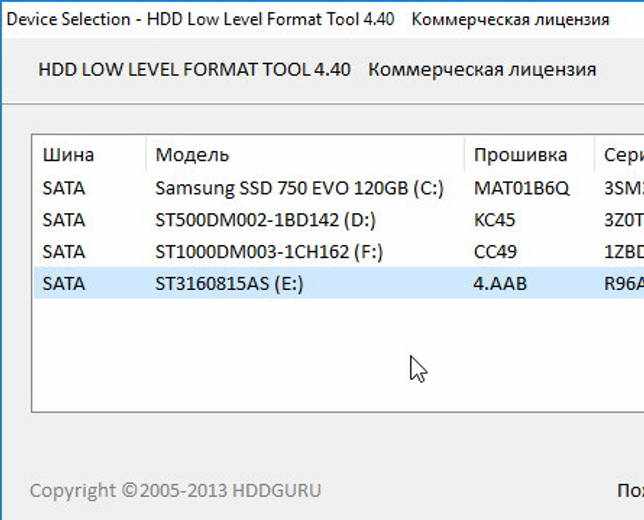 HDD Low Level Format Tool 4.40 + активация (на русском)