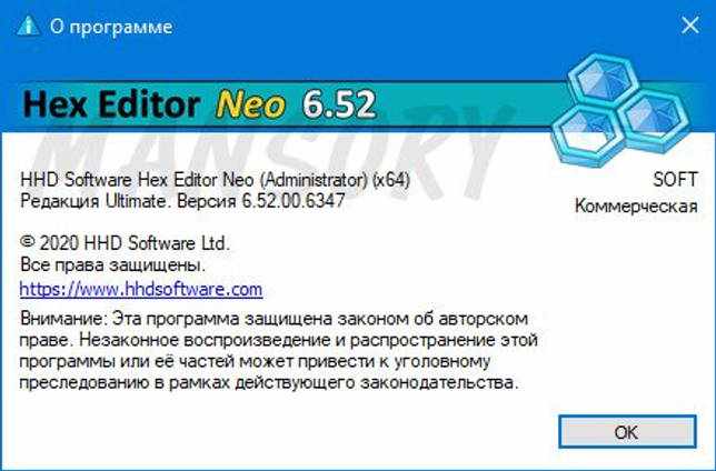 Hex Editor Neo 6.52.00.6347 на русском скачать бесплатно