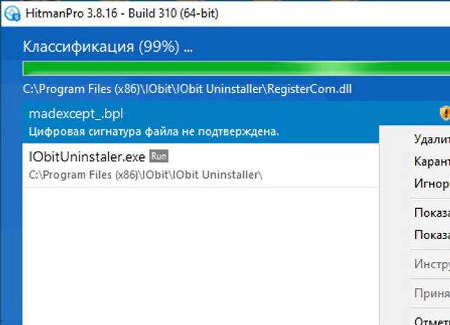 Hitman Pro 3.8.16.310 + код (активация) русская версия