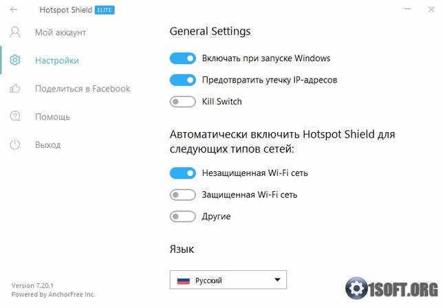 Hotspot Shield 9.5.9 крякнутая на компьютер скачать бесплатно