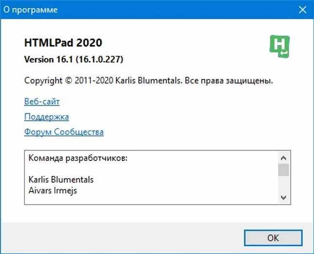 HTMLPad 2020 v16.2.0.229 скачать торрент бесплатно