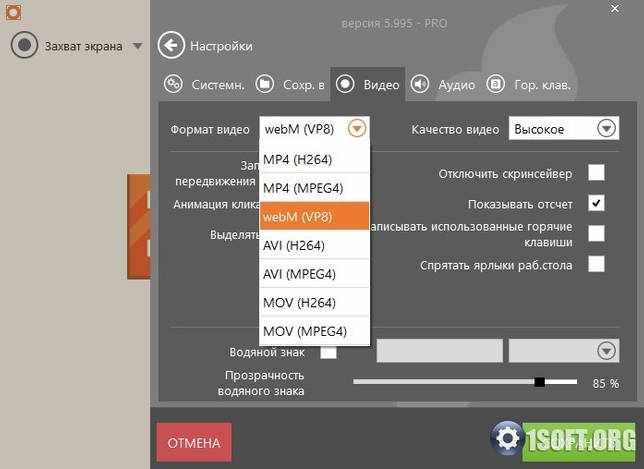 Icecream Screen Recorder Pro 6.23 на русском + код активации скачать