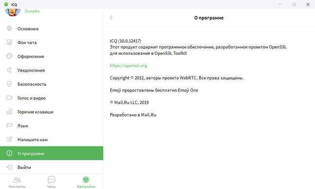 ICQ для windows скачать
