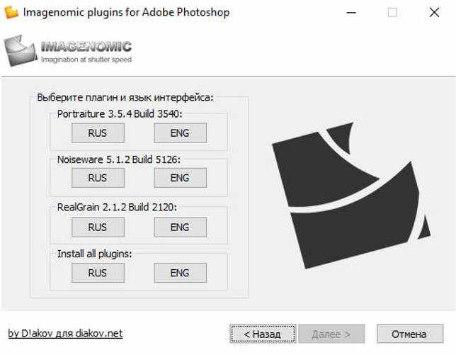 Imagenomic Portraiture 3.5.4 Build 3540 для Фотошопа скачать бесплатно