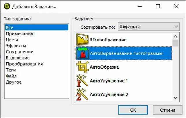ImBatch 6.9.0 на русском скачать торрент бесплатно