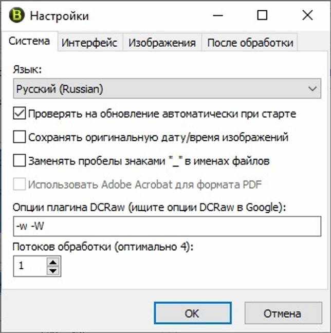 ImBatch 6.9.0 на русском скачать торрент бесплатно