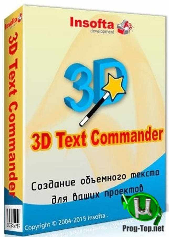 Insofta 3D Text Commander создание трехмерного текста 5.6.0 RePack (& Portable) by TryRooM