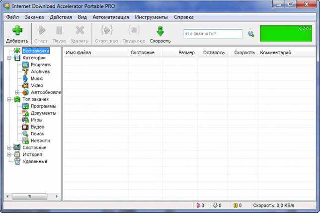 Internet Download Accelerator Pro 6.19.5.1651 на русском скачать торрент бесплатно