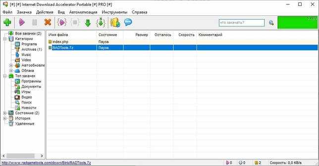 Internet Download Accelerator Pro 6.19.5.1651