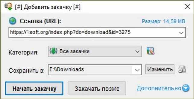 Internet Download Accelerator Pro 6.19.5.1651 на русском скачать торрент бесплатно