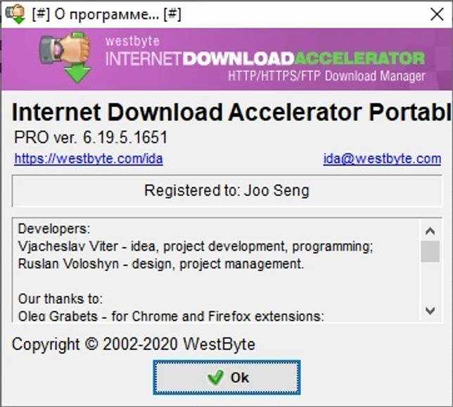 Internet Download Accelerator Pro 6.19.5.1651 на русском скачать торрент бесплатно