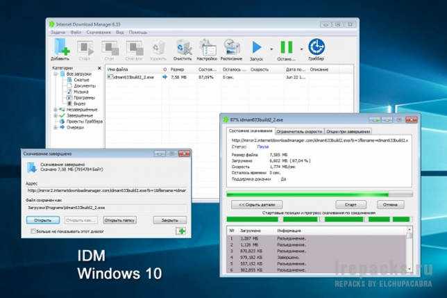 Internet Download Manager 6.38.2 с ключом для Windows 7-10 скачать