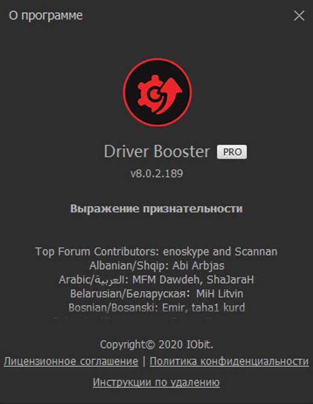 IObit Driver Booster Pro 8.0.1.169 крякнутый + ключ скачать торрент