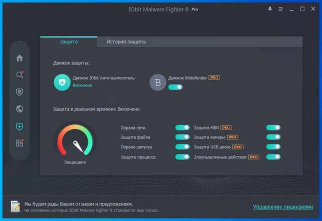 IObit Malware Fighter – бесплатная лицензия