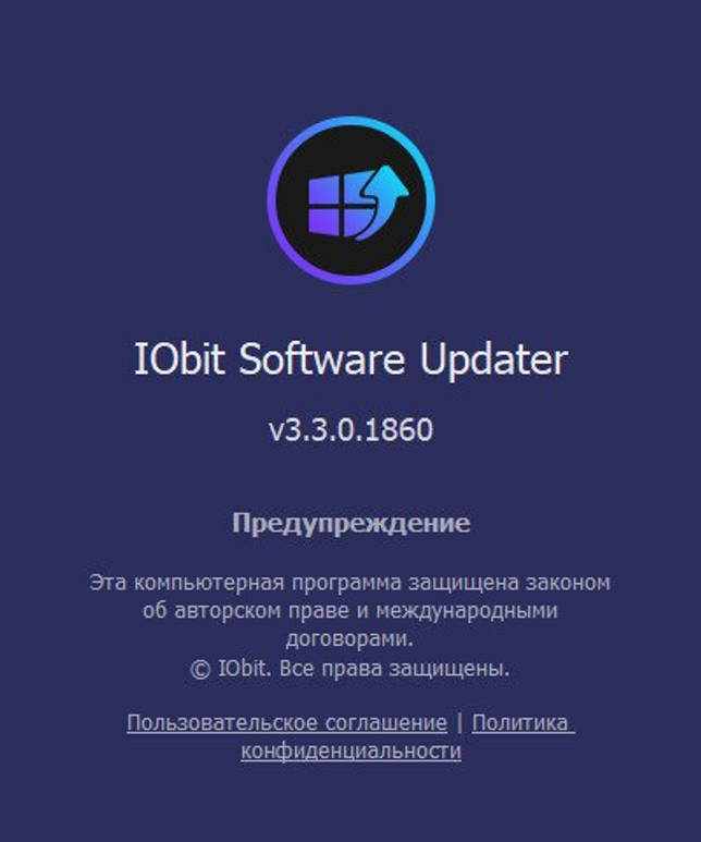 IObit Software Updater Pro 3.3.0.1860 на русском + код активации скачать бесплатно