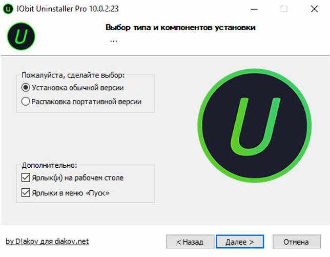 IObit Uninstaller Pro 10.0.2.21 + лицензионный ключ скачать