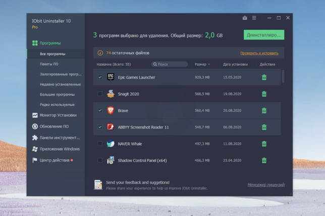 Бесплатная лицензия IObit Uninstaller Pro