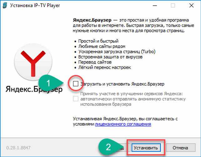 Отказ от установки Яндекс ПО