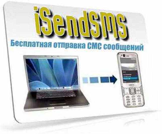 iSendSMS Portable