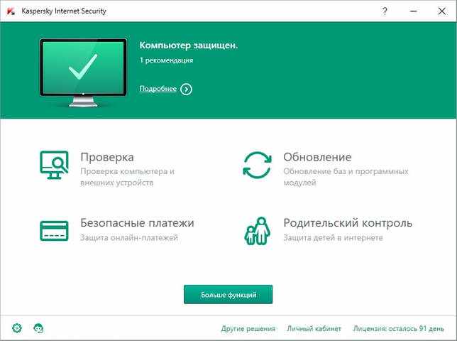 Kaspersky Internet Security 2021 21.1.10.361 Beta