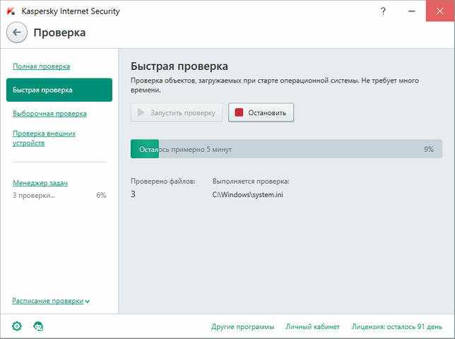 KIS 2017 - удаление вирусов