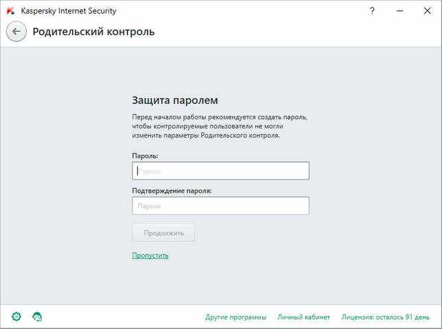 Касперский Интернет Секьюрити - родительский контроль