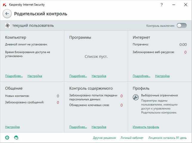 Kaspersky Internet Security 2021 21.0.44.1537 скачать бесплатно