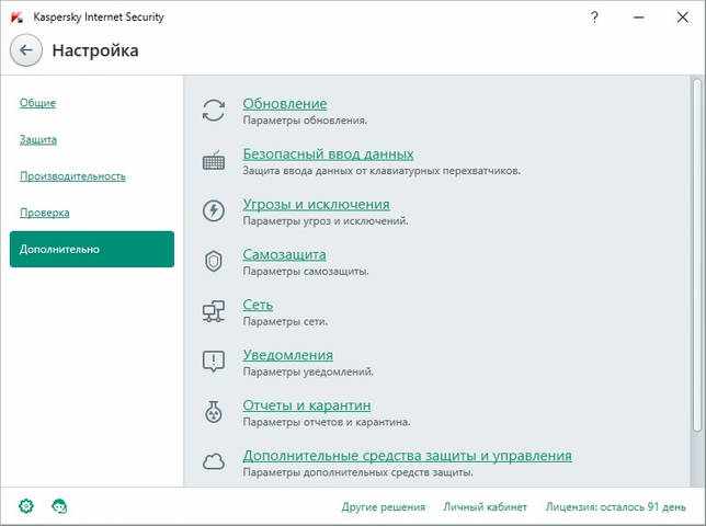 Kaspersky Internet Security 2021 21.0.44.1537 скачать бесплатно