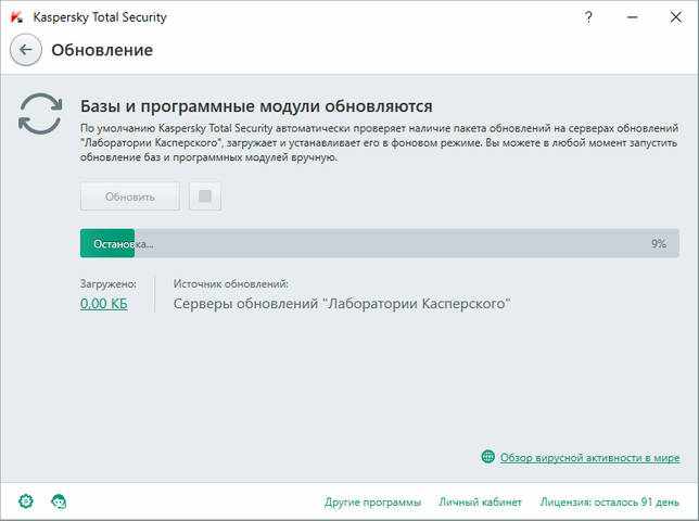 Касперский Тотал Секьюрити - обновление вирусных баз