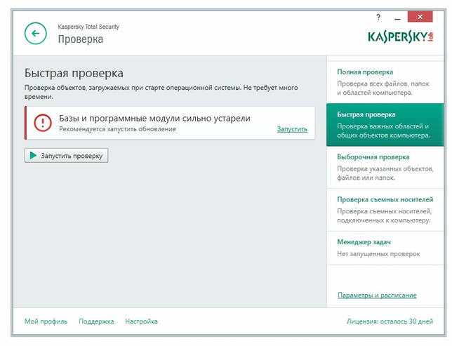 Kaspersky Total Security 2021 21.0.44.1537 скачать бесплатно