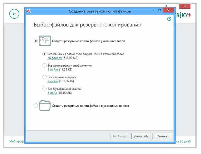 Kaspersky Total Security 2021 21.0.44.1537 скачать бесплатно