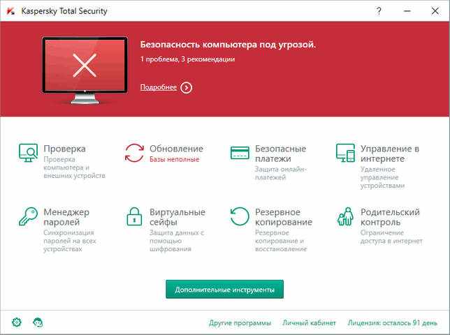 Касперский Тотал Секьюрити - скачать Kaspersky Total Security