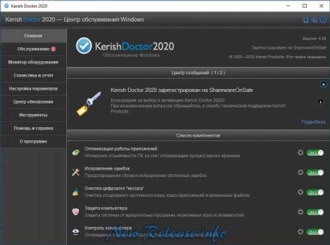 Kerish Doctor 2020 4.80 + лицензионный ключ скачать бесплатно