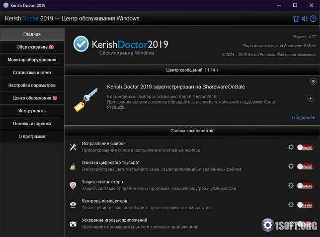 Kerish Doctor 2020 4.80 + лицензионный ключ скачать бесплатно